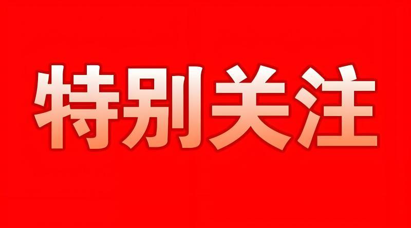 【XM外汇平台】：降息前，关注两大事件(图1)