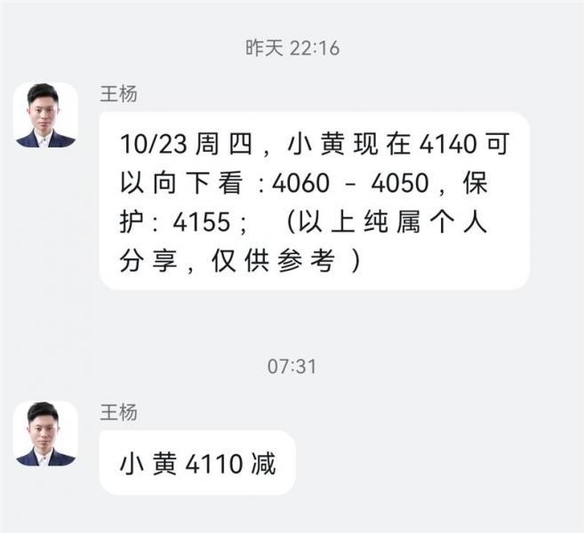 【XM外汇决策分析】:黄金隔夜4140空如期下跌收割,今晚CPI登场!(图1) 【XM外汇决策分析】:黄金隔夜4140空如期下跌收割,今晚CPI登场!(图1)