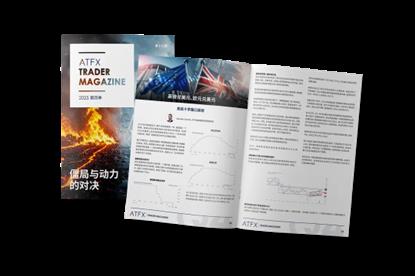 【XM外汇决策分析】:XM《交易杂志》权威上线,黄金原油货币对“财富密码”全奉上!(图1) 【XM外汇决策分析】:XM《交易杂志》权威上线,黄金原油货币对“财富密码”全奉上!(图1)